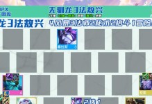 瑞兹神话出装攻略（打造无敌法师，给敌人以迎头痛击！）