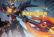 吕布操作界面出装攻略（以吕布为中心，教你如何正确操作界面出装，成为无敌的战神！）