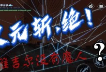 鬼泣巅峰之战（探讨两款游戏的优劣，从画面、剧情、操作等多个方面全方位评测）