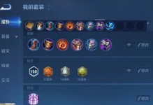 真实执法出装铭文攻略（打造强悍实力，征服战场）