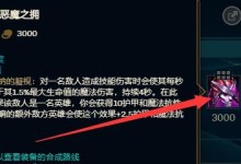 《龙王重做出装顺序攻略》（重做龙王，一步步打造无敌霸主！）