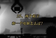 《地狱边境攻略第四关，探索未知的恐怖》（挑战地狱边境第四关，迎接恐怖的考验！）
