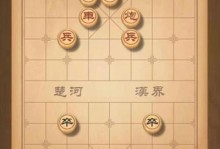 《天天象棋》92关残局破解攻略（掌握这个关键技巧，让你轻松过关！）