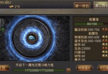 《以热血手游攻略符石攻略》（揭秘符石的独特战略魅力）
