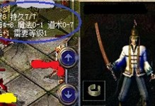 情义江湖攻略（揭秘天龙八部手游中的情义江湖玩法和策略，助你成为江湖豪杰）
