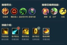 手游慎新版本出装攻略（优化装备选择，打造最强慎战队！）