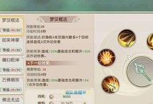 真灵技能升级攻略（解锁真灵技能的绝佳方法与策略）