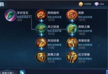 泰坦出装思路攻略（从玩家到队友，打造全能辅助泰坦）