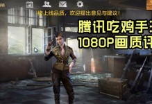 光荣使命手游刺客攻略指南（玩转刺客，无敌出击！）