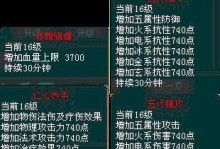 梦幻新帮派技能升级攻略（打造最强角色，掌握技能升级的关键）