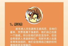 全民射手手游攻略（掌握技巧，登峰造极）