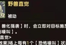 手游狼人攻略（狼人出装天赋加点，让你在游戏中更具优势）