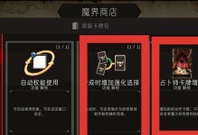 《以地城勇士》苹果手游攻略大全（掌握关键技巧，畅享最佳游戏体验）