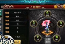 《三生仙缘手游攻略大全》（深入解析游戏玩法，助你成为顶级仙侠大神！）