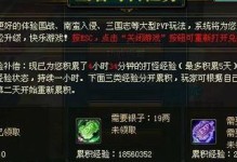 御龙国战手游奇遇任务攻略（完美解读御龙国战手游中的奇遇任务，让你轻松获得高额奖励！）