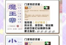 梦幻手游69门派打法攻略（从入门到精通，带你揭秘梦幻手游69门派的战斗奥义）