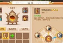 梦幻手游普陀加点攻略（掌握普陀的加点技巧，提升法师战斗实力）