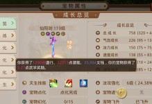 问道手游种兽加点攻略（利用合理加点方法提升种兽战斗力，成为问道手游中的顶级玩家）