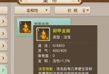 问道手游自动钓鱼技巧攻略（掌握自动钓鱼技巧，提高钓鱼效率，享受休闲娱乐）