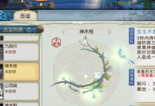 诛仙手游免费任务攻略（玩转诛仙手游，掌握免费任务攻略，尽享游戏乐趣）