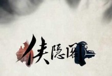 119手游攻略（成为顶尖玩家的秘籍，轻松通关无往不利）