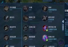 干将莫邪整局打法出装攻略（挑战高手，用干将莫邪征服整个战局！）