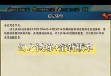 《揭秘魔方之最手游攻略》（成为魔方大师的秘籍，从此无敌于手游世界！）