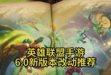 Lok手游攻略（闯荡各个地域，收集宝藏，提升战斗力，成为最强玩家！）