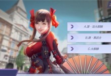 《穿越火线冒险模式攻略》（打破封印，征战世界）