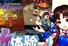 《天仙剑手游攻略大全》（天仙剑手游全面攻略及高效通关技巧，助你成为顶级天仙！）