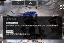 《明日方舟》游戏（从专精技能到升级需求，打造强力莫斯提马）