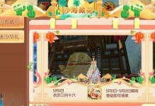 御剑情缘手游攻略（发现龙魂的秘密，提升你的战斗实力）