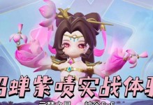 貂蝉新模式出装攻略（新版本下，貂蝉登场，究竟如何出装？一起来看！）