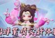 貂蝉新模式出装攻略（新版本下，貂蝉登场，究竟如何出装？一起来看！）
