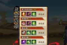 火影手游踢球攻略（用独特技巧在火影手游中踢出胜利！）