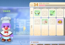《摩尔庄园手游猪猪培育攻略——打造最强猪猪战队》