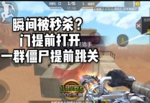 《猎杀尽境！CF手游追击攻略大揭秘》（揭开追击模式，成为猎杀王者的不二选择！）