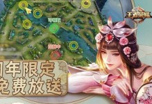 《王者荣耀游园惊梦出装攻略》（掌握最佳装备，成为游园惊梦最强玩家）