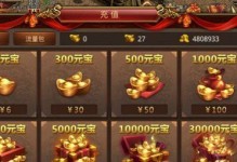 《如何成为传奇手游攻略大师》（成为游戏冠军从这里开始！）