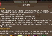 《问道个人养成技能攻略》（从零到大师，成为问道高手的秘籍！）