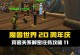 《魔兽世界主体手游攻略大揭秘》（掌握攻略，玩转魔兽世界，赢在起跑线上！）