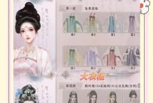 《橙光游戏影妃传攻略大揭秘！》（全面解析如何在游戏中成为绝世影妃）