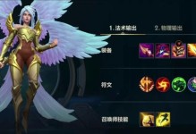 《手游瑞文符文和出装攻略，助你成为无敌的战斗之王》（打造最强战士，终结一切敌人！）