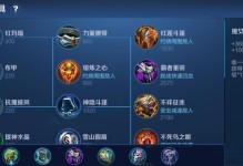 法宝牛头出装攻略最新解析（在游戏中成为无坚不摧的牛头战士，装备法宝助你登顶巅峰）