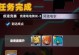 《凹凸世界手游攻略大揭秘！》（成为凹凸世界的主宰，玩转各种策略！）