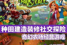 《探索手游攻略大全》（解锁无限乐趣，成为顶尖探索者！）