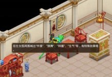 《爱巢手游空姐攻略大全》（成为空中女神的秘籍，做最迷人的空姐！）