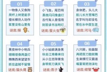 《脑筋急转弯手游攻略大全》（脑筋急转弯游戏通关技巧、答案、玩法分析一网打尽！）