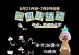 光遇三周年庆兑换物品一览（精美道具助力冒险探索无尽奇遇）