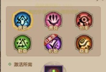 《天龙八部三合体手游攻略大揭秘！》（畅游江湖，打通三合体无敌之路！）